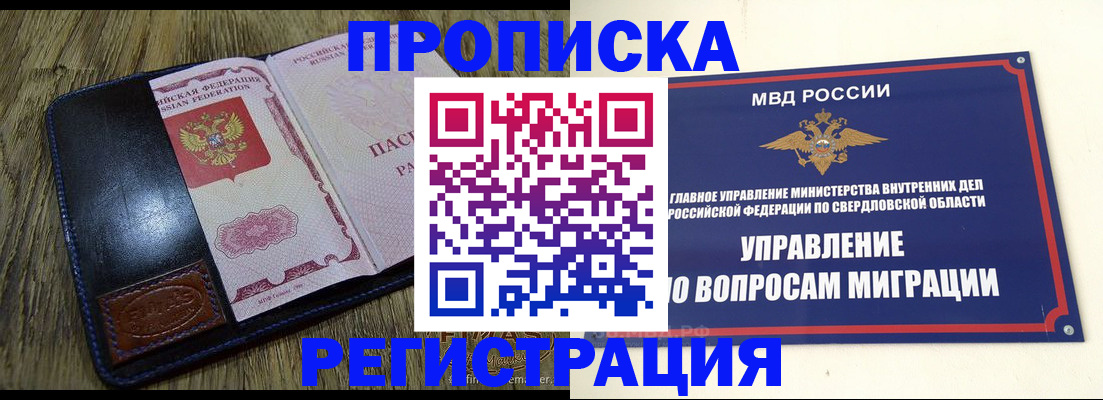 прописка для военкомата в Бирске