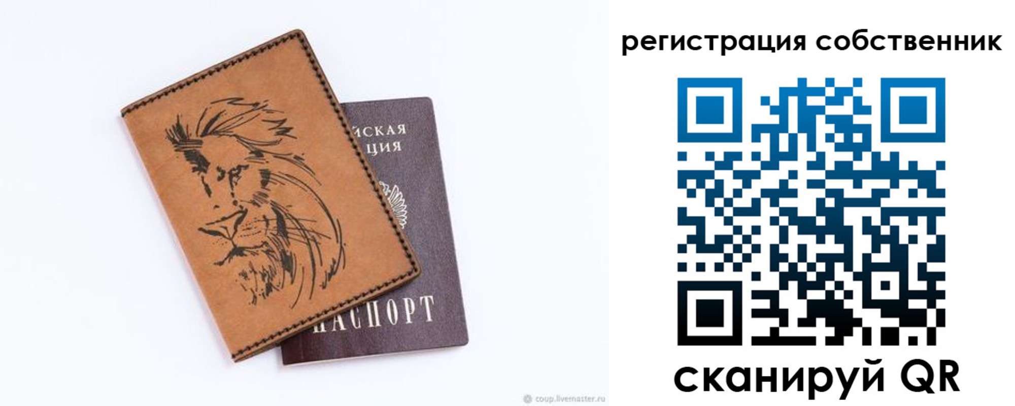 прописка паспорт в Бирске