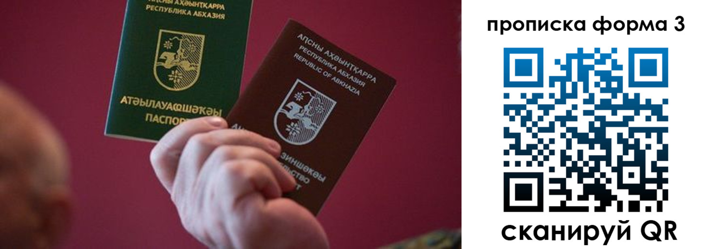 временная регистрация недорого в Бирске