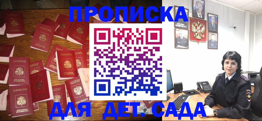 временная регистрация купить в Бирске