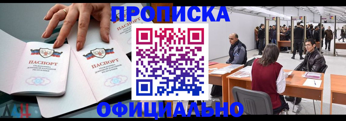 временная регистрация гарантия в Бирске