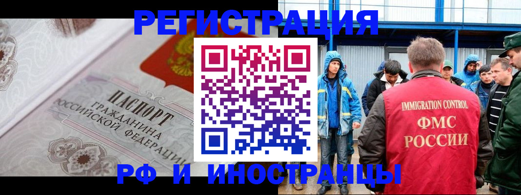 временная регистрация собственник в Бирске