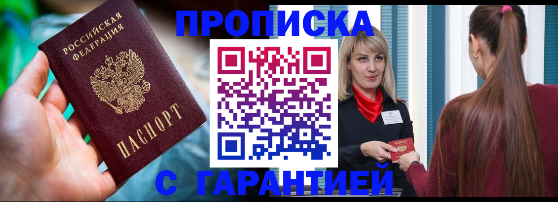 временная регистрация адрес в Бирске